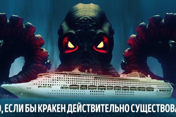 Кракен найдется все что это