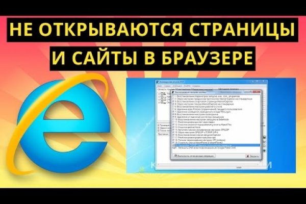 Кракен закладки